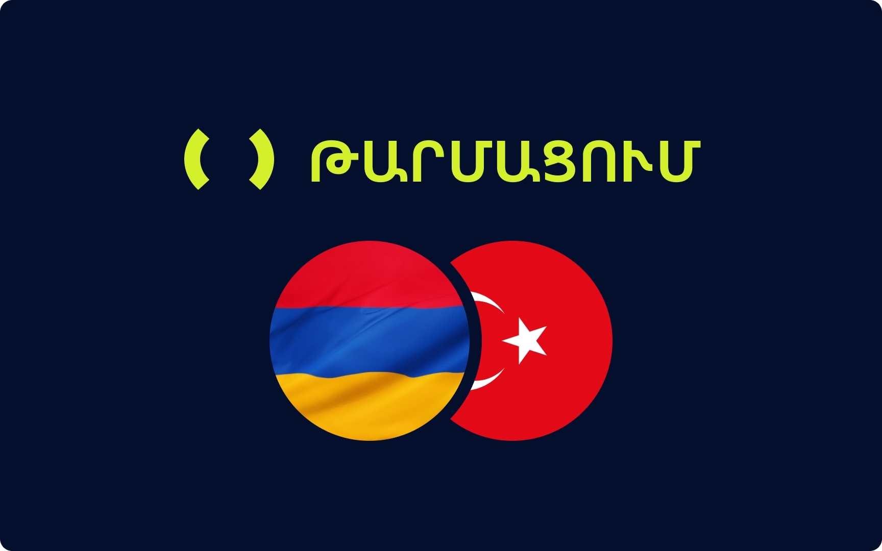 Հայաստանը միացել է ծովային բնապահպանական համաձայնագրին